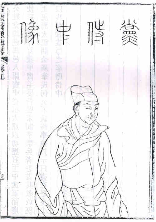 名人党进画像