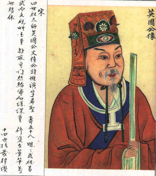 名人钱惟演画像