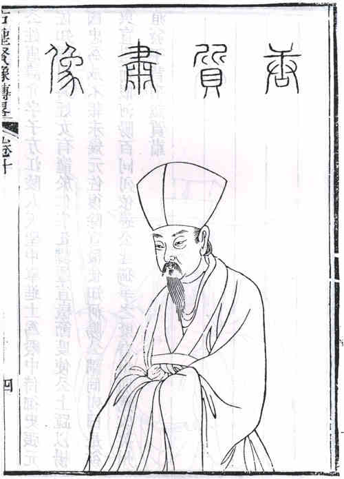 名人唐介的画像