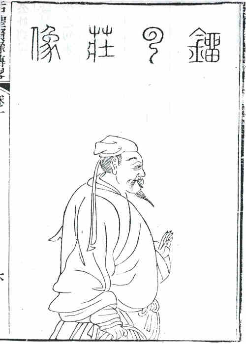 名人刘涣画像