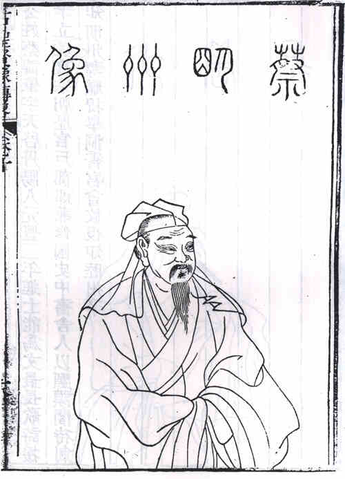 名人蔡肇画像