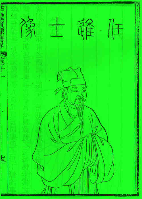 名人任尽言画像