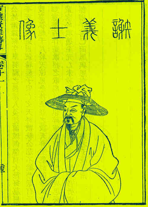 名人谢翱画像