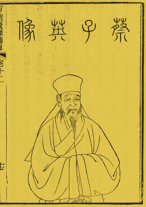 名人蔡子英画像