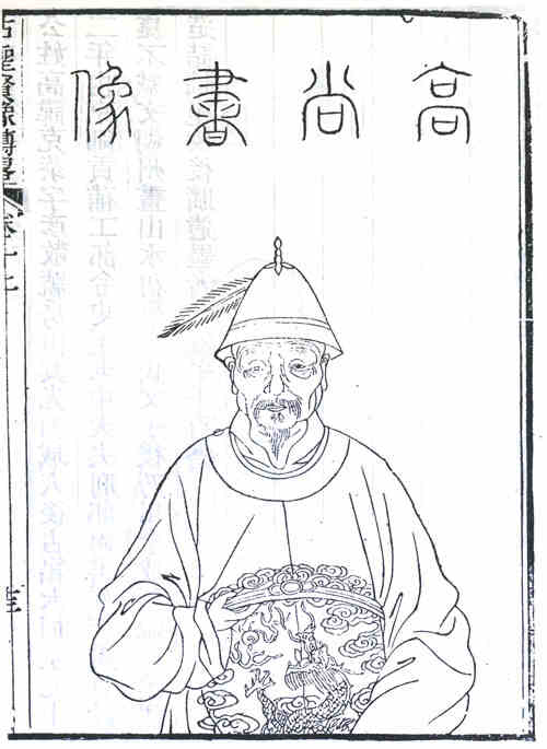 名人高克恭画像