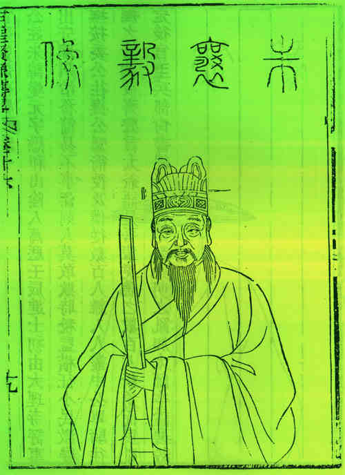 名人朱燮元画像