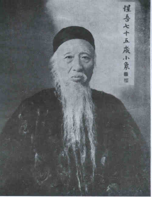 名人杨守敬画像