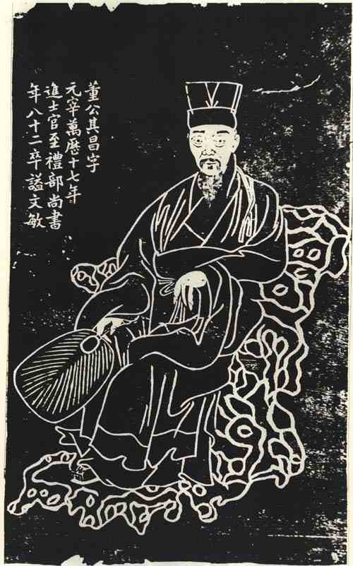名人董其昌的画像