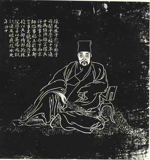 名人陈子龙画像