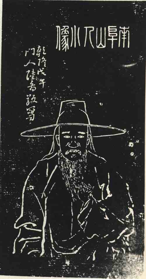 名人高凤翰画像