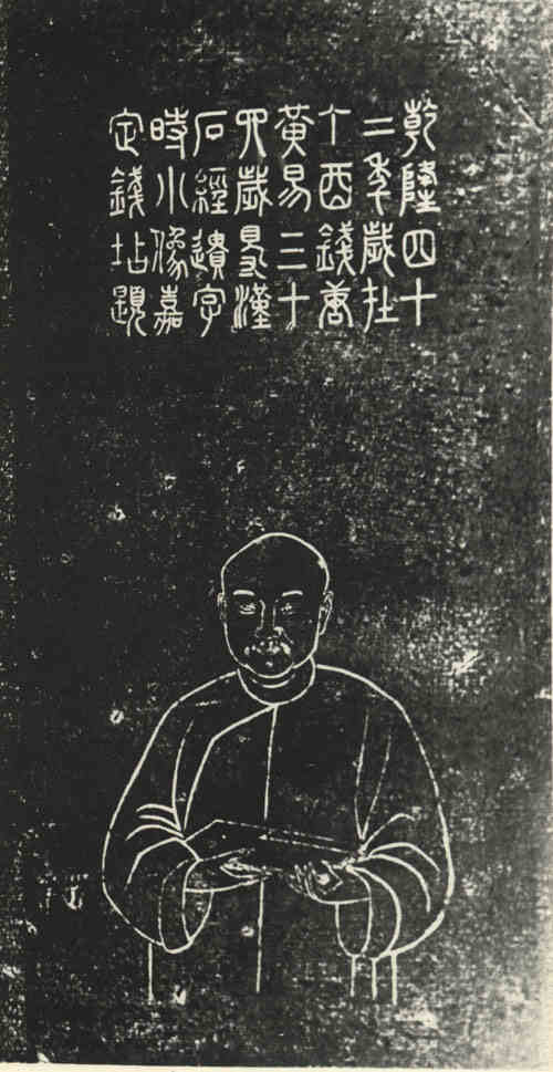 名人黄易画像