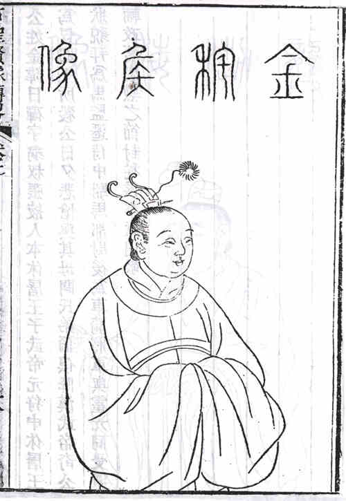 名人金日磾的画像
