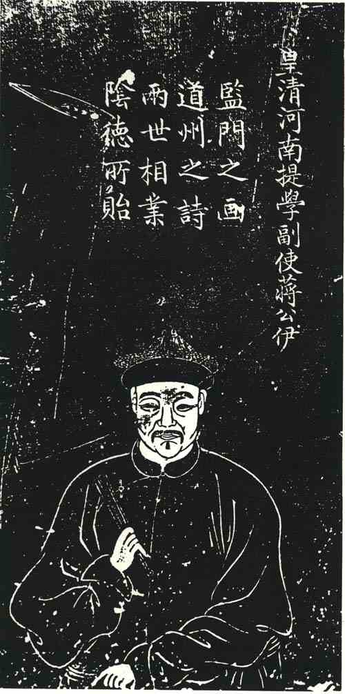 名人蒋伊画像