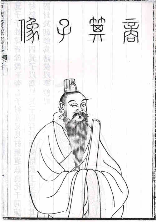 名人箕子画像