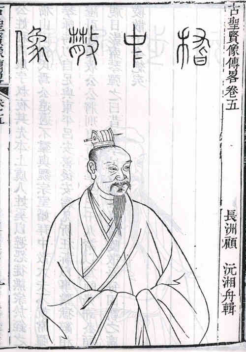 名人嵇康画像