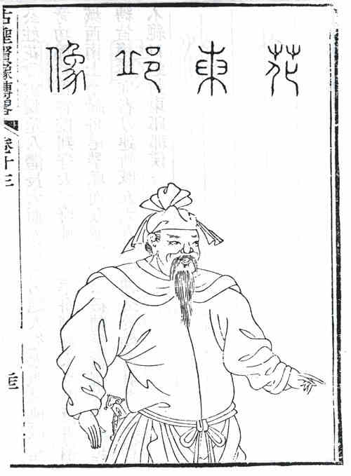 名人花云的画像