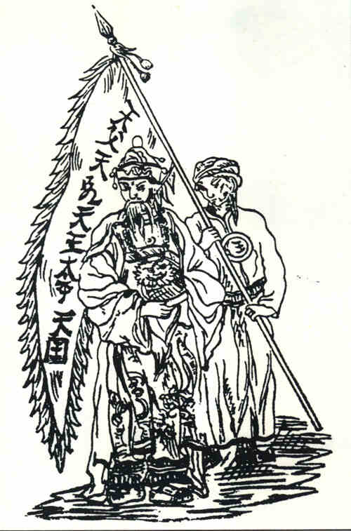 名人洪秀全画像