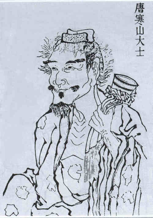 名人寒山的画像