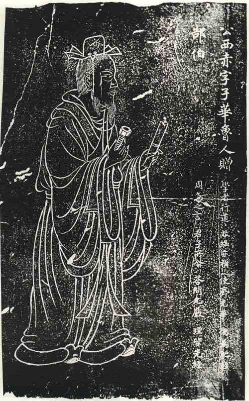 名人公西赤的画像