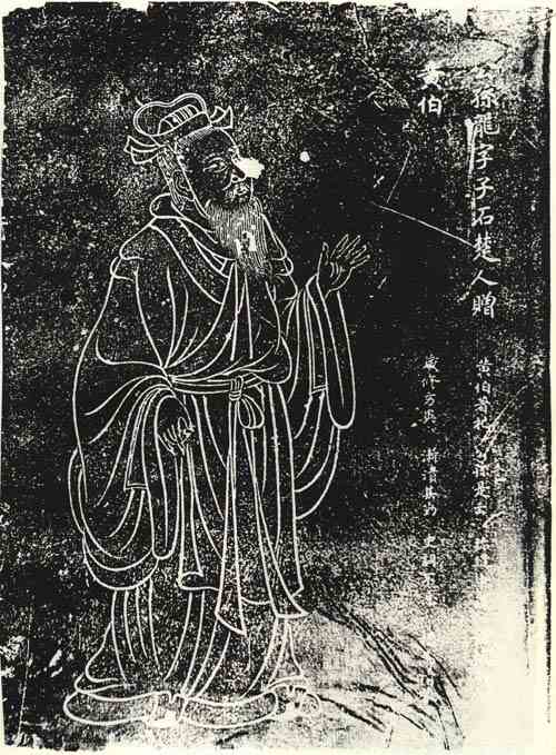 名人公孙龙的画像