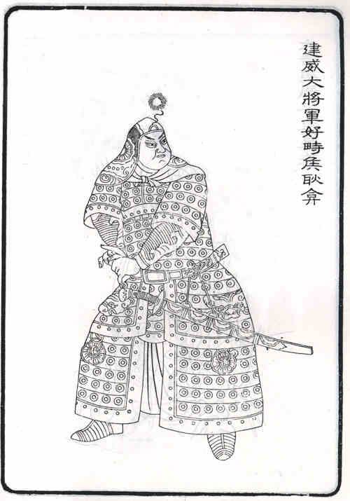名人耿弇画像