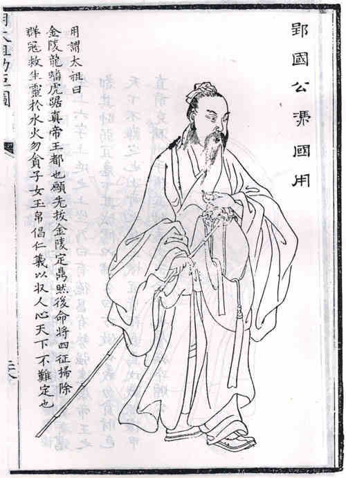 名人冯国用画像