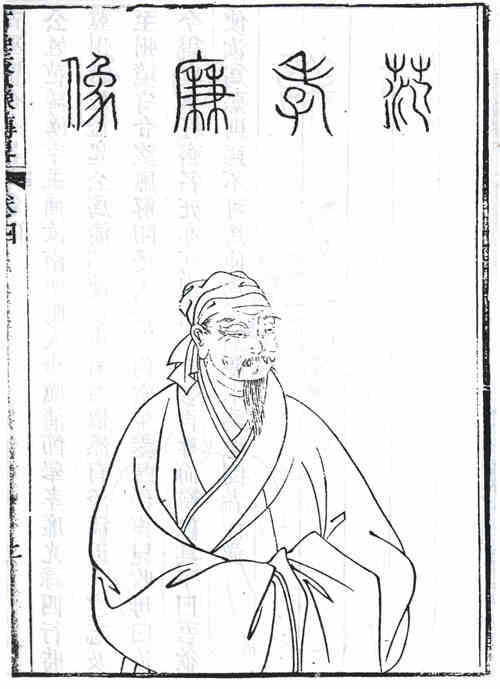 名人范滂的画像