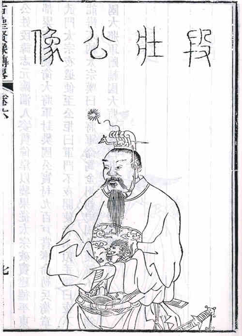 名人段志玄的画像