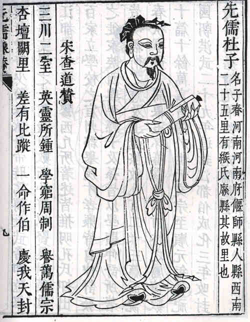 名人杜子春的画像