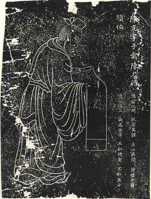 名人陈亢的画像