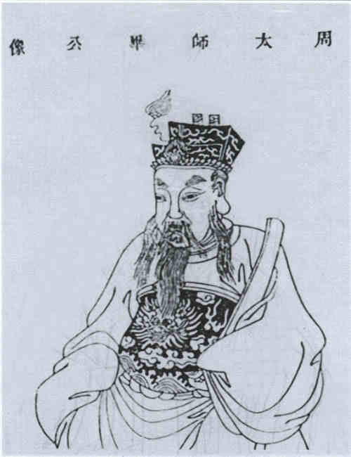 名人毕公高画像
