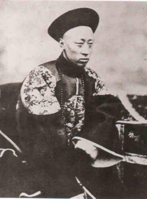 名人爱新觉罗·奕訢的画像