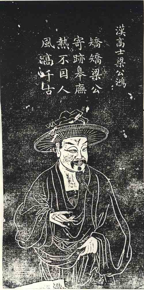 名人梁鸿的画像