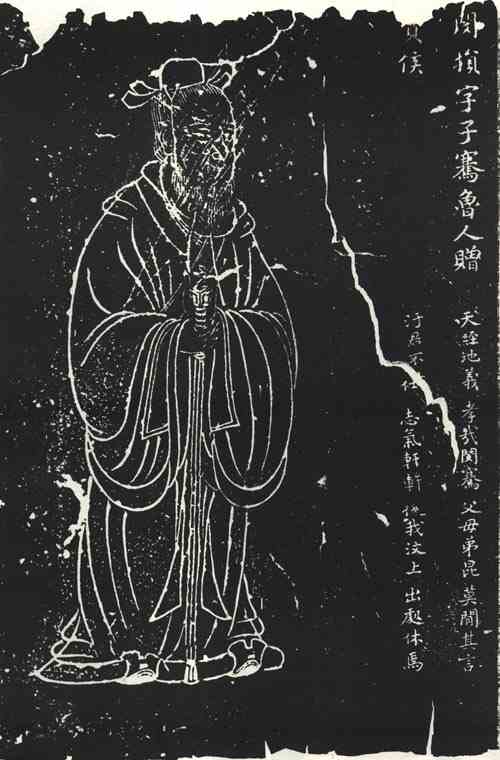 名人闵损的画像