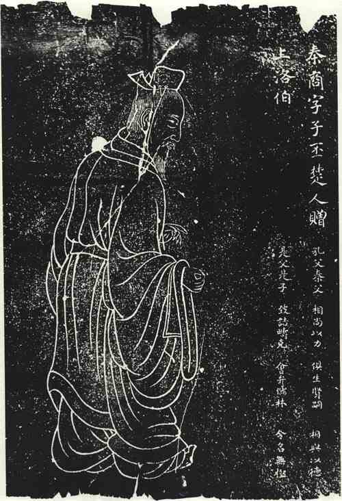 名人秦商的画像