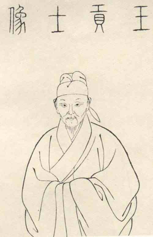 名人王宠画像
