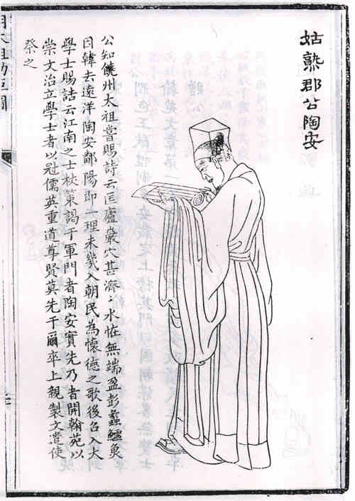 名人陶安的画像