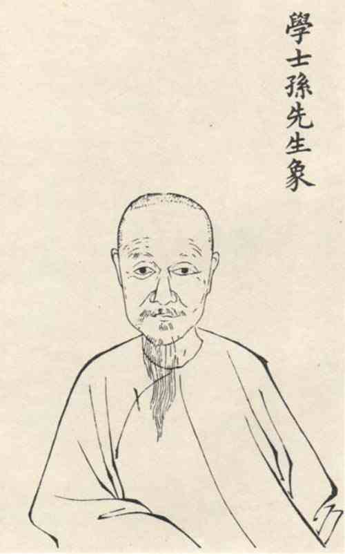 名人孙致弥画像