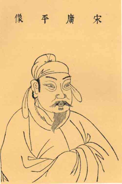 名人宋璟的画像