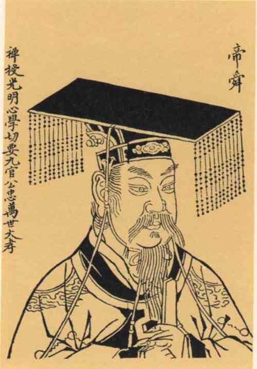 名人舜画像