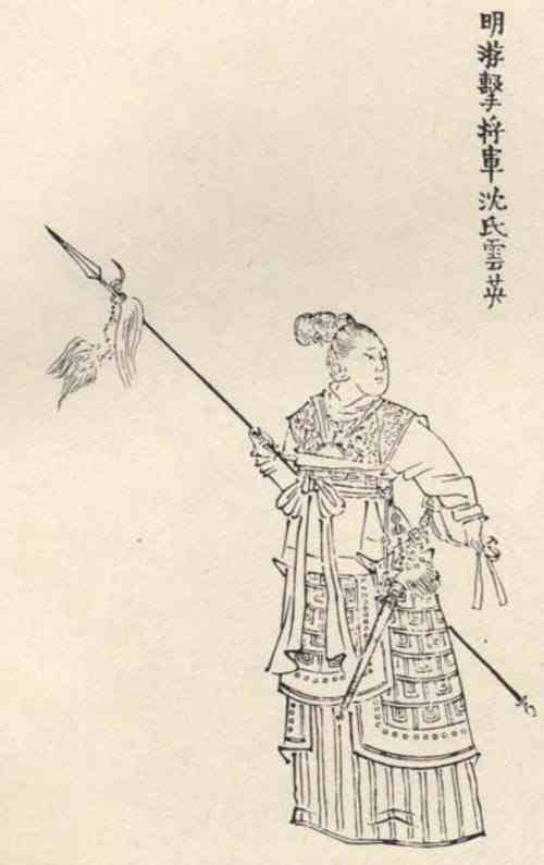 名人沈云英画像
