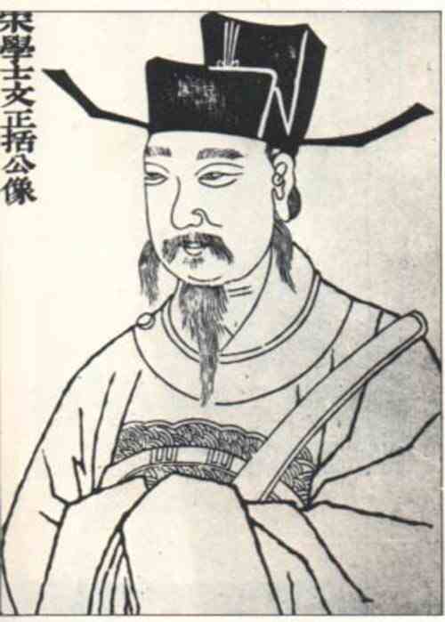 名人沈括画像
