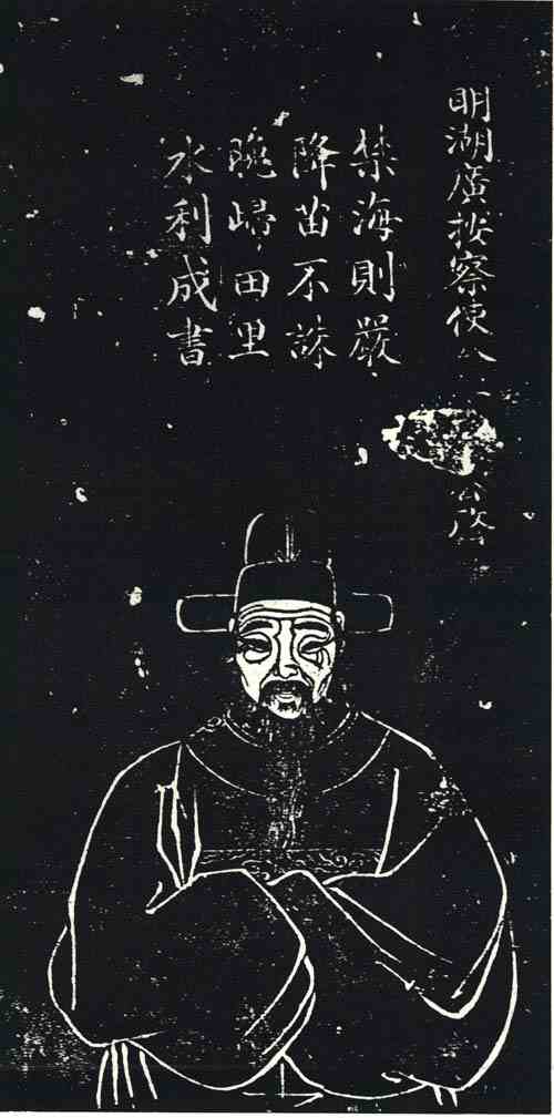 名人沈啓画像