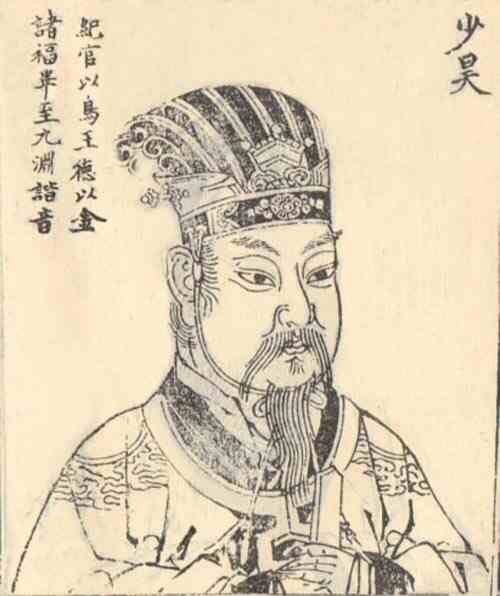 名人少昊的画像