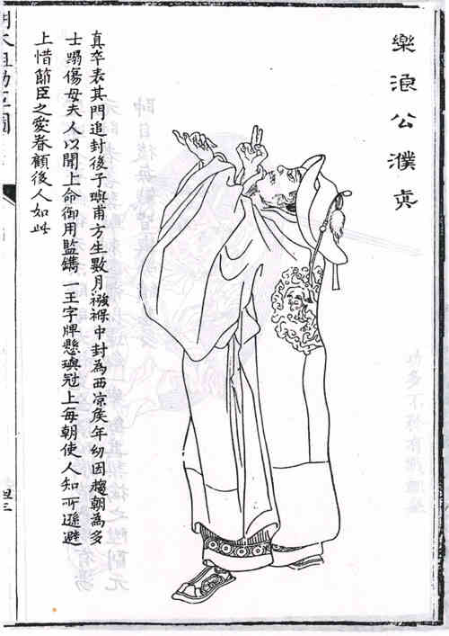 名人濮英的画像