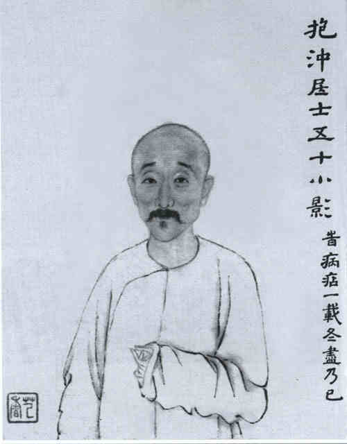名人潘遵祁画像