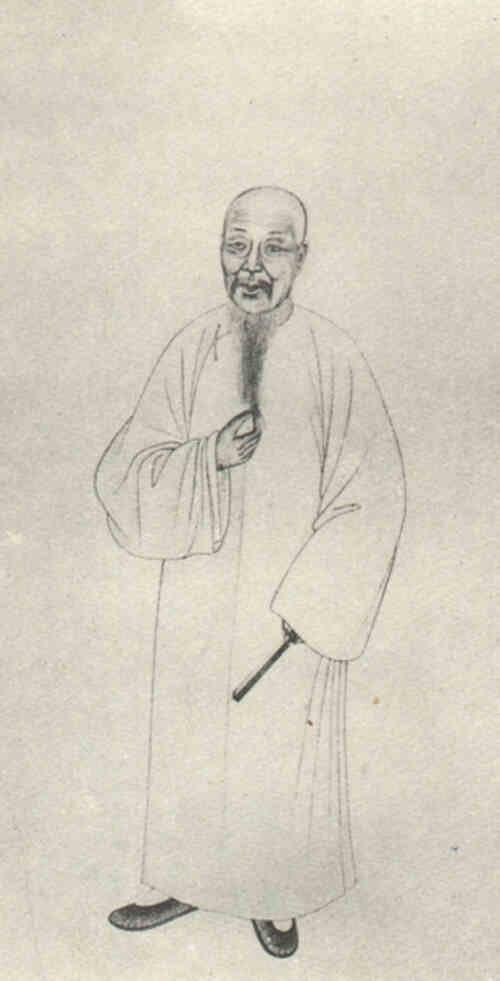 名人苗夔画像