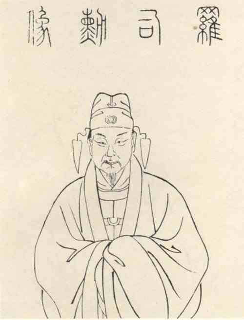 名人罗隐的画像