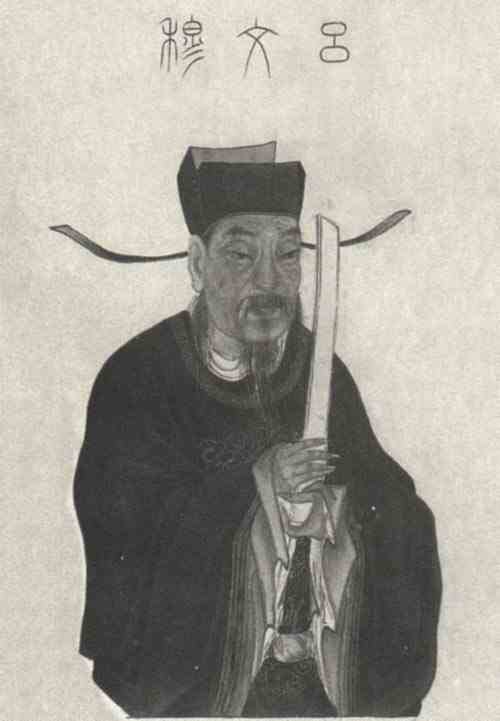 名人吕蒙正画像