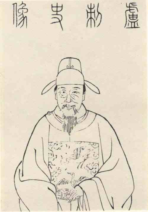 名人卢熊画像